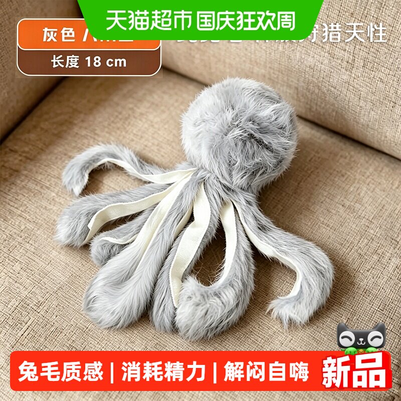 瓜洲牧兔毛章鱼猫咪丰容玩具图片