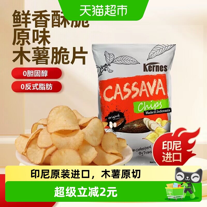 克恩兹印尼木薯片鲜香酥脆125g图片