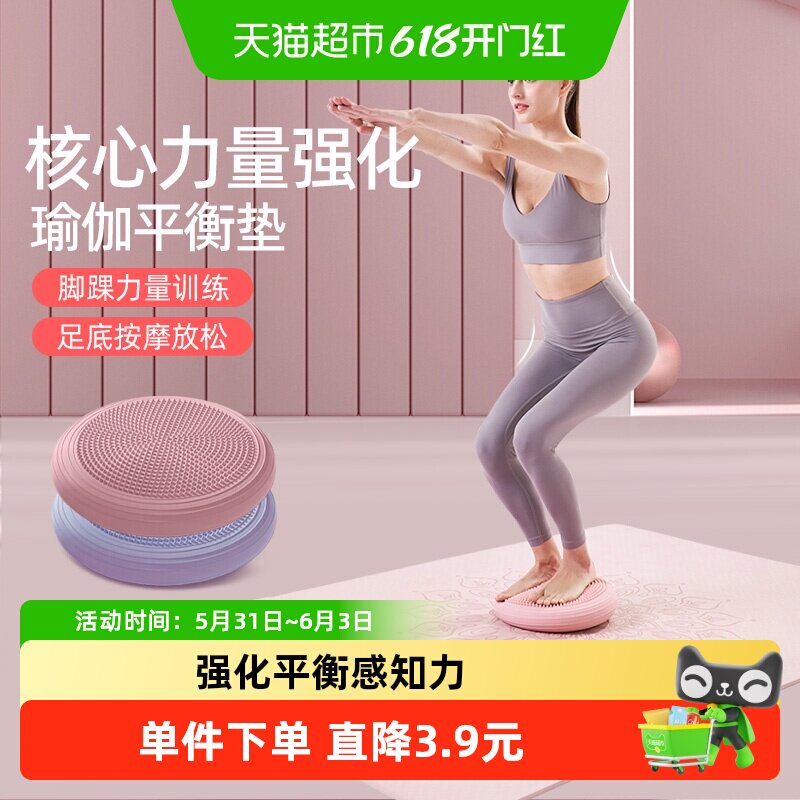 yottoy瑜伽平衡垫核心训练健身脚踩气垫平衡球半圆加厚儿童脚裸