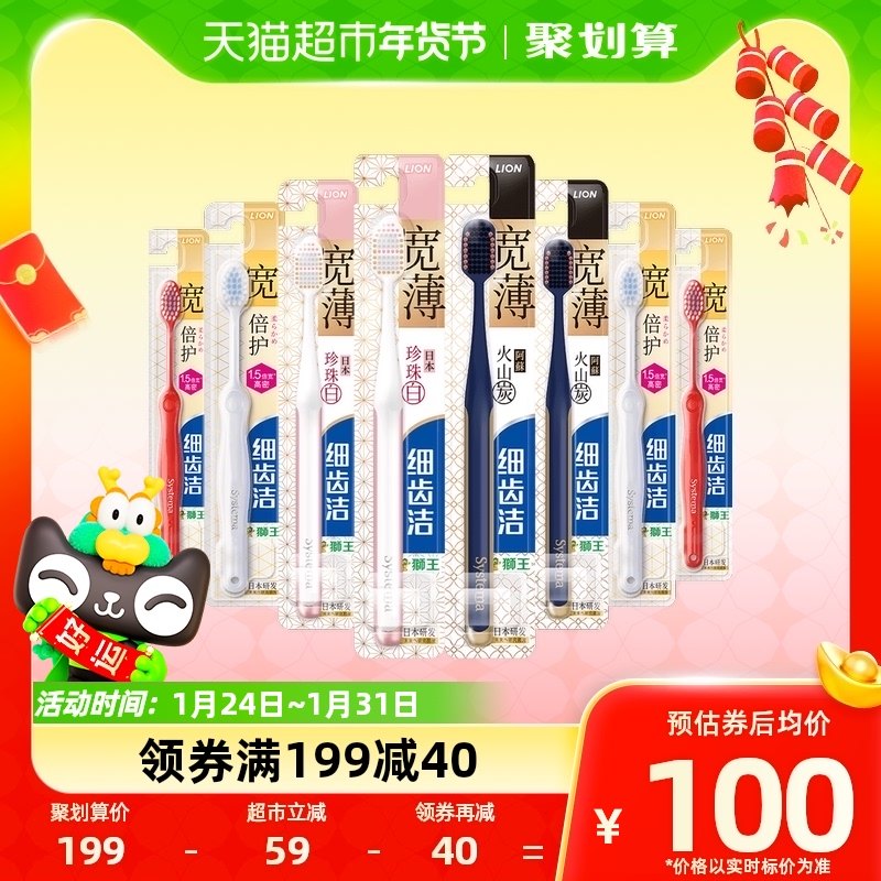 LION狮王细齿洁宽薄宽头软毛牙刷宽幅设计家庭装口腔清洁8支