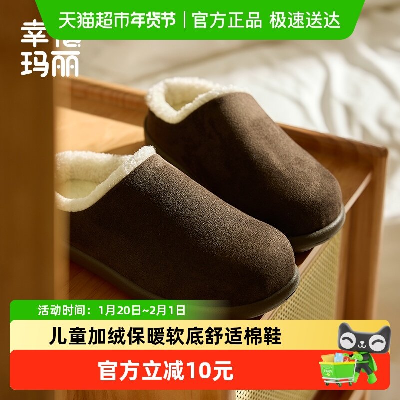 幸福玛丽儿童棉拖鞋冬季软底保暖加绒毛拖鞋新款室内外穿男童棉鞋,居家布艺,居家棉拖/棉鞋,淘宝优惠券,粉丝福利购,淘宝优惠卷