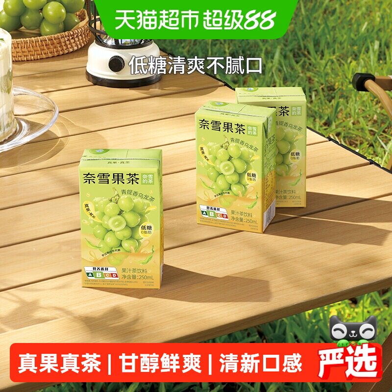 奈雪的茶青提香乌龙茶低糖绿色图片