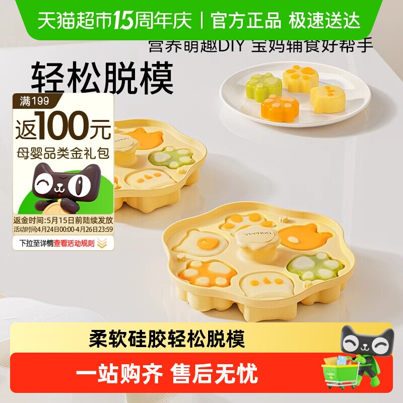 英氏宝宝辅食蒸糕模具婴儿童食品级硅胶可蒸煮工具做蛋糕布丁磨具