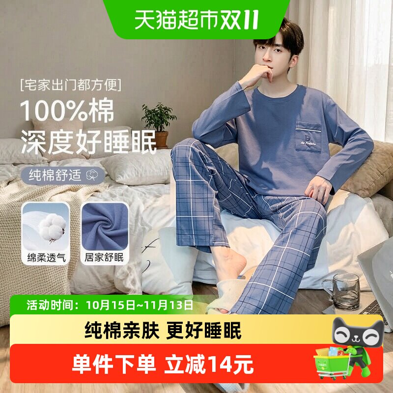 顶瓜瓜男士睡衣春秋季纯棉长袖大码全棉薄款纯色可外穿家居服套装