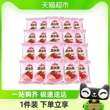 【包邮】上好佳膨化粟米条草莓味120g零食大礼包儿童小吃6g*20包