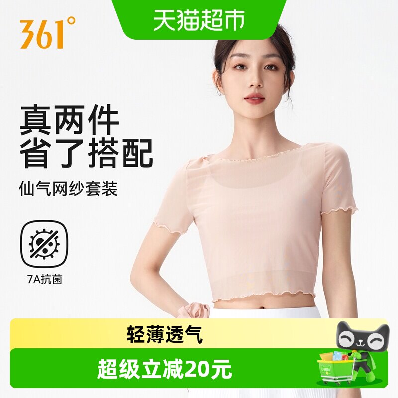 361瑜伽服两件套女士夏季轻薄透气运动短袖健身文胸高级感训练服