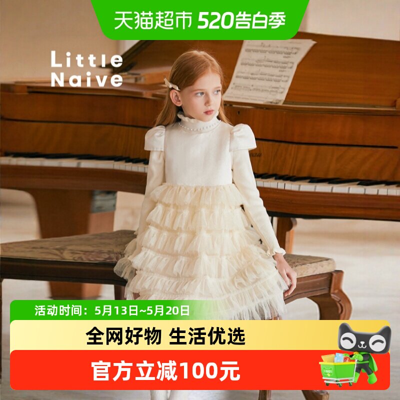 Little Naive女童春秋款蛋糕裙钢琴演出礼服儿童网纱公主裙白色