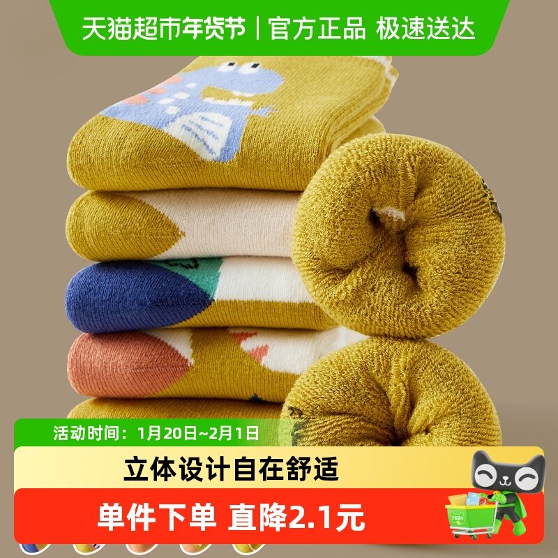儿童袜子宝宝中筒袜加厚加绒保暖毛巾袜男童男孩棉袜婴儿纯棉秋冬,童装/婴儿装/亲子装,儿童袜子(0-16岁),淘宝优惠券,粉丝福利购,淘宝优惠卷