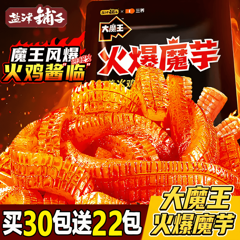 火爆魔芋大魔王三养联名火鸡酱味芋爽魔芋丝香辣爆辣火鸡面味解馋