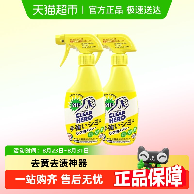 ��ɫ����ר��Ư�׼�600ml*2ƿ ����Ư�����쾻