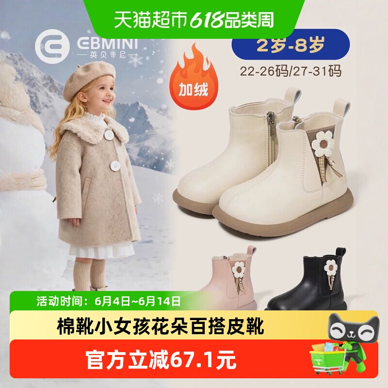 英贝米尼女童马丁靴2025秋冬季新款儿童棉靴小女孩花朵百搭皮靴
