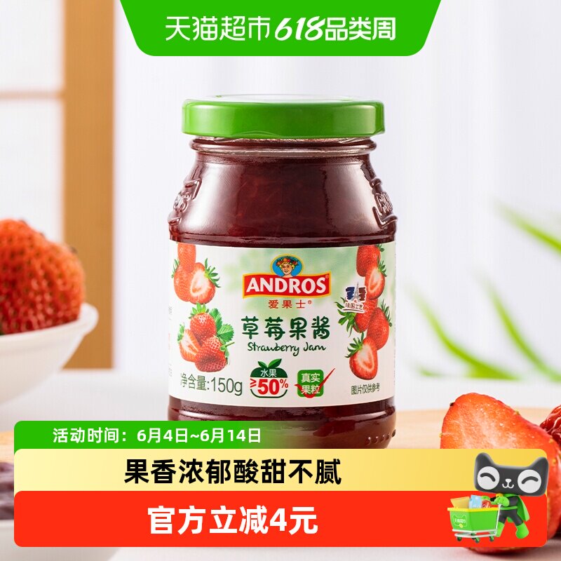 ANDROS爱果士草莓果酱面包三明治抹酱酸奶烘焙原料150g&times;1瓶