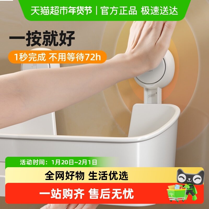 太力免打孔浴室置物架卫生间洗漱台墙上吸盘壁挂架厕所吸盘收纳架,家装主材,卫浴置物架,淘宝优惠券,粉丝福利购,淘宝优惠卷