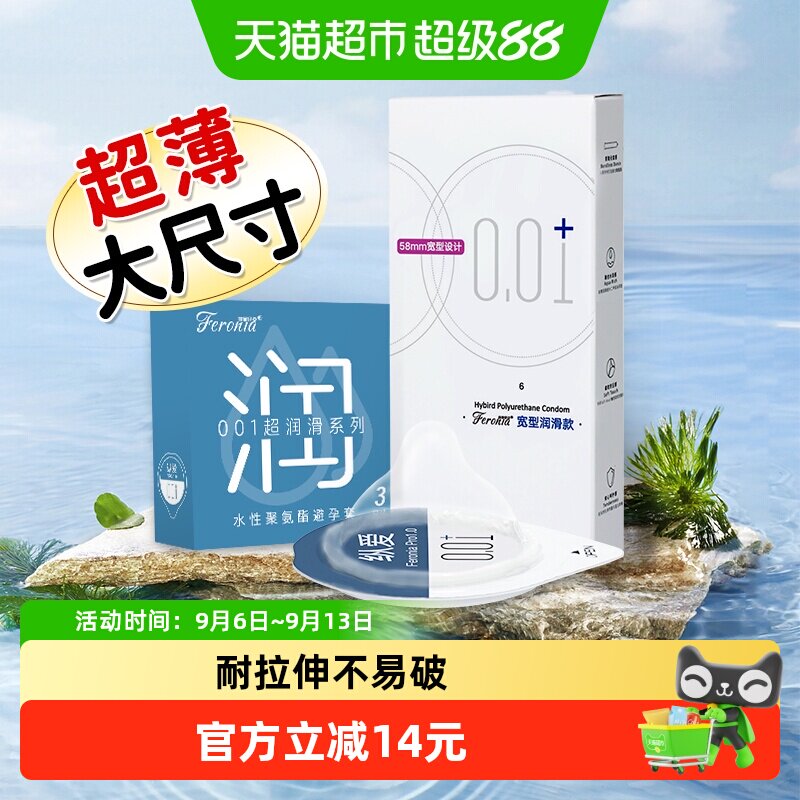 001大号超薄水润倍滑裸入安全套图片