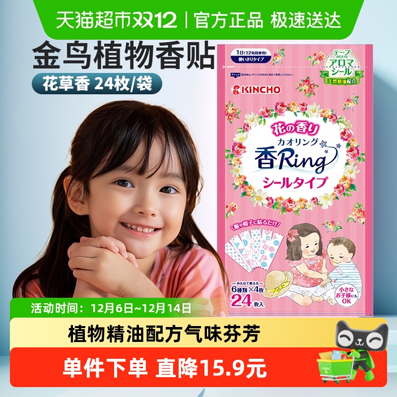 KINCHOֲﾫɱĸӤû1*24 44.5Ԫ