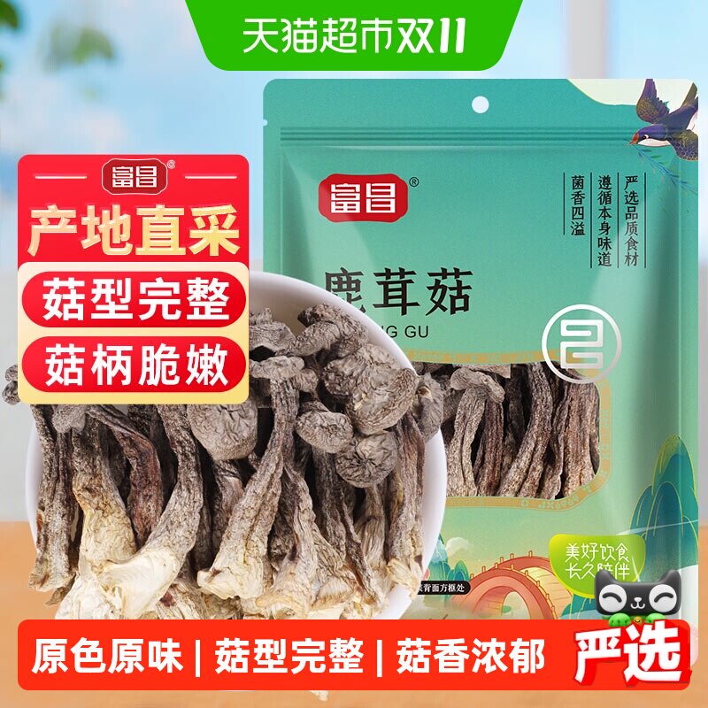 富昌精品鹿茸菇干货70g福建特产无熏硫类茶树菇姬松茸羊肚菌菌菇