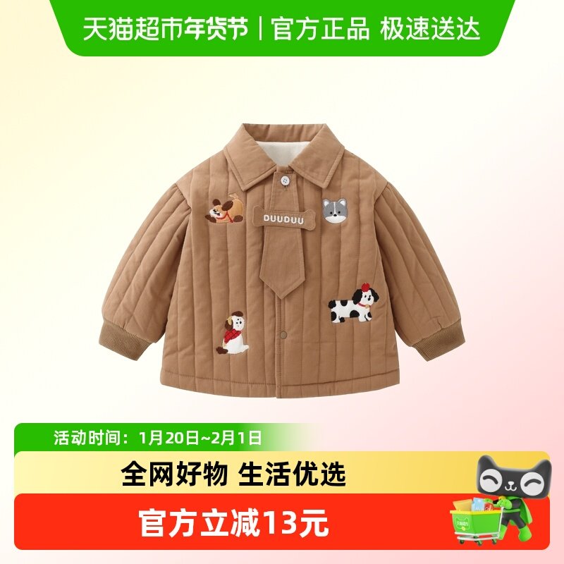 DUUDUU宝宝卡通棉服男童夹棉加绒外套保暖冬装加厚儿童棉袄冬季,童装/婴儿装/亲子装,棉袄/棉服,淘宝优惠券,粉丝福利购,淘宝优惠卷