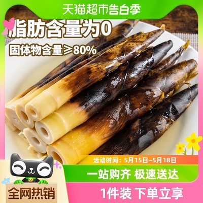 新鲜九条湾手剥笋230g老汤味零食