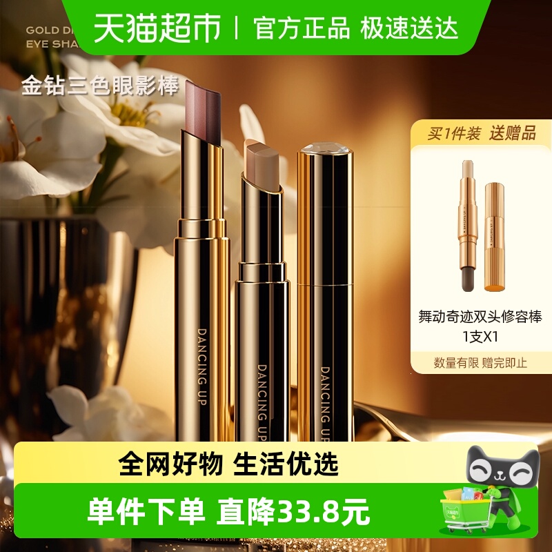 舞动奇迹哑光大地色眼影笔