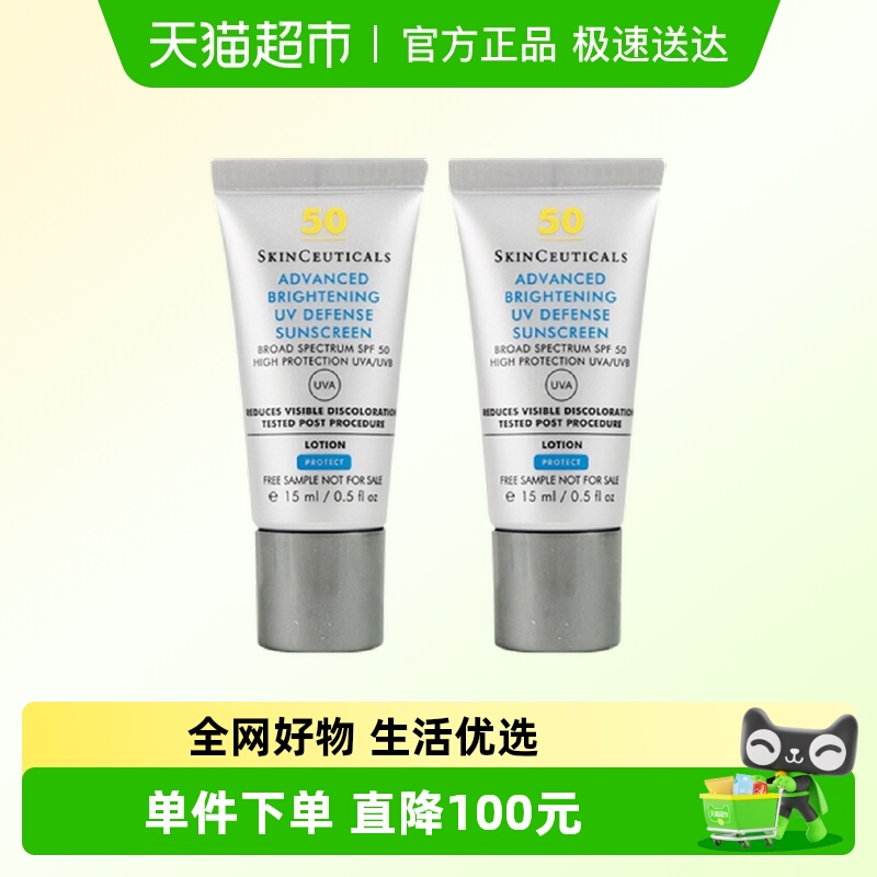 修丽可小银伞SPF50+防晒霜15ml*2