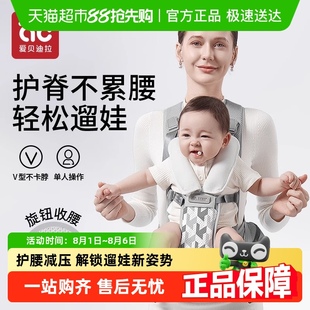 礼盒爱贝迪拉腰凳婴儿背带四季 二合一宝宝外出抱娃神器多功能抱托