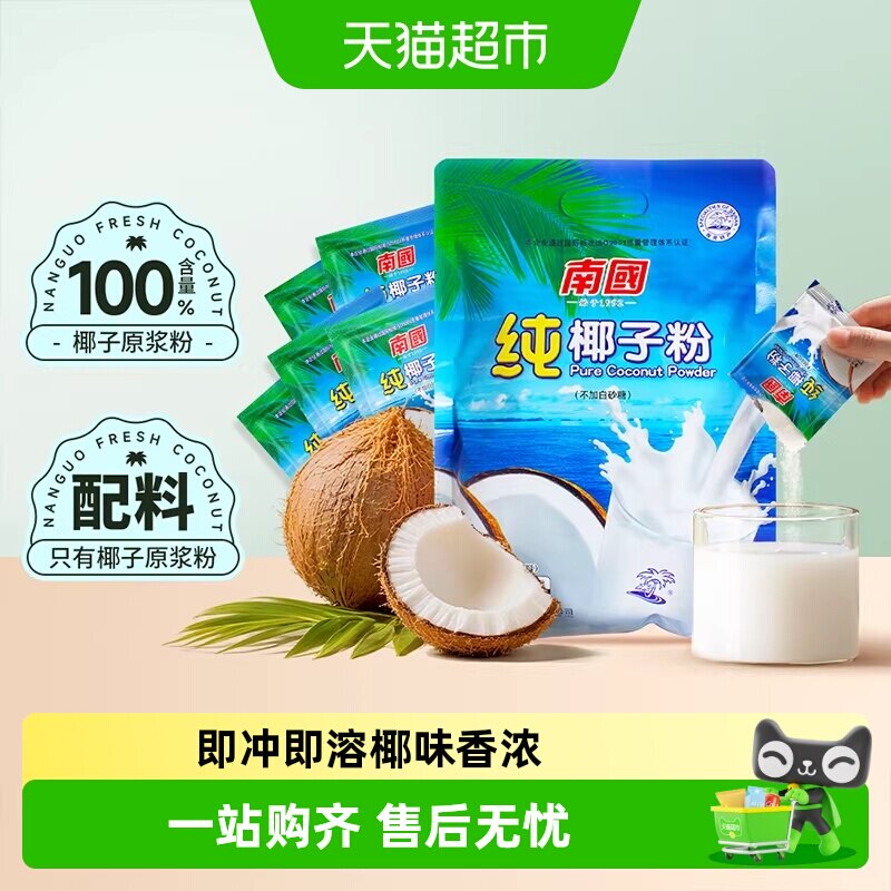 南国椰子粉黄芪党参椰浆粉图片