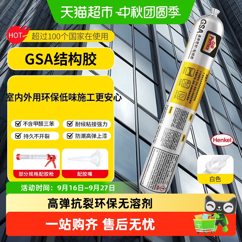 百得环保结构胶玻璃胶图片