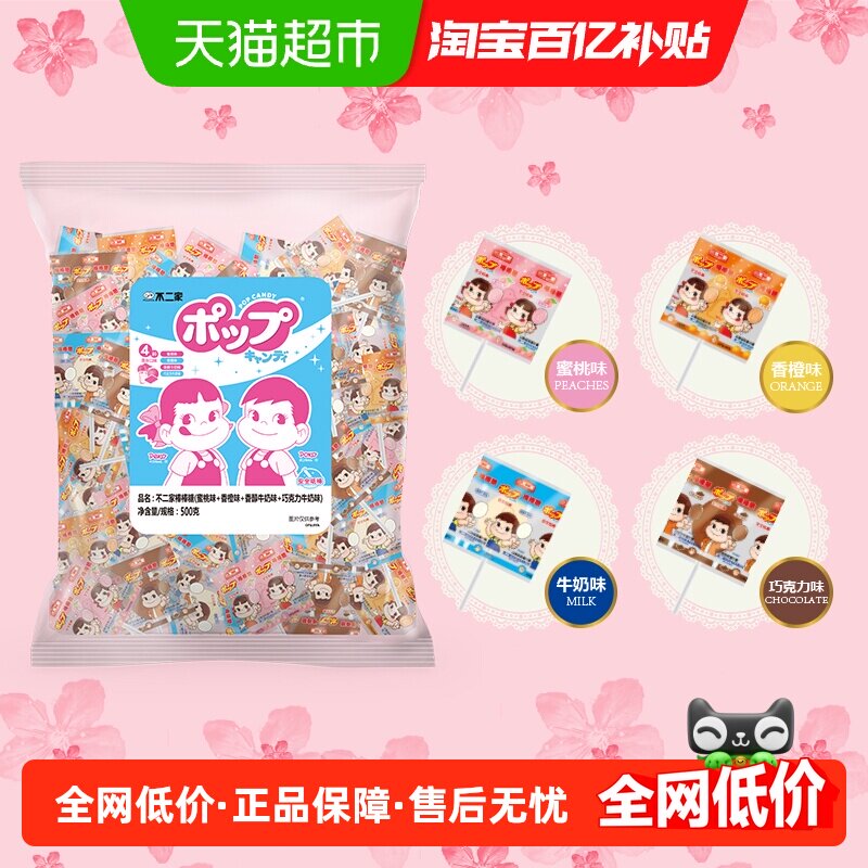 不二家混合口味棒棒糖