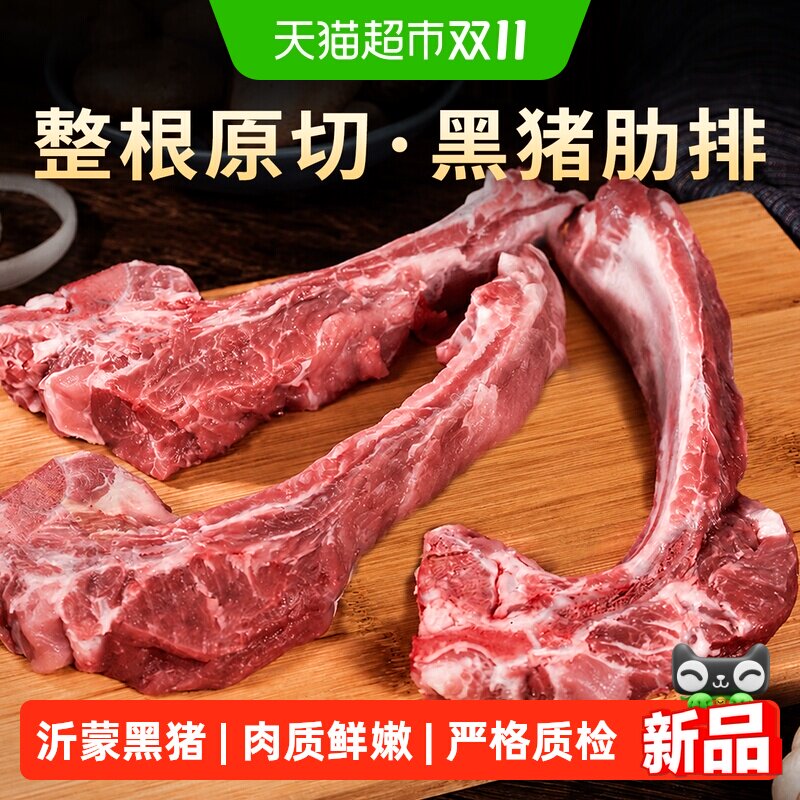 猪肋排新鲜排骨肋排黑猪肉土猪肉生猪肉小排冷冻原切中段冷冻商用