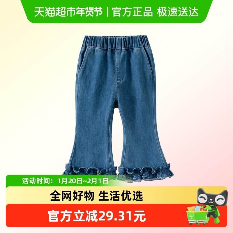 班喜迪女童裤子春装2026新款时髦宝宝休闲裤春秋季儿童牛仔喇叭裤,童装/婴儿装/亲子装,裤子,淘宝优惠券,粉丝福利购,淘宝优惠卷