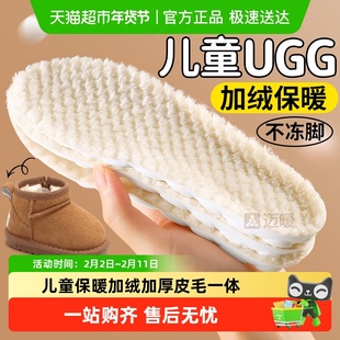 适用于ugg儿童保暖鞋垫加绒加厚皮毛一体羊毛冬季小孩专用男女童