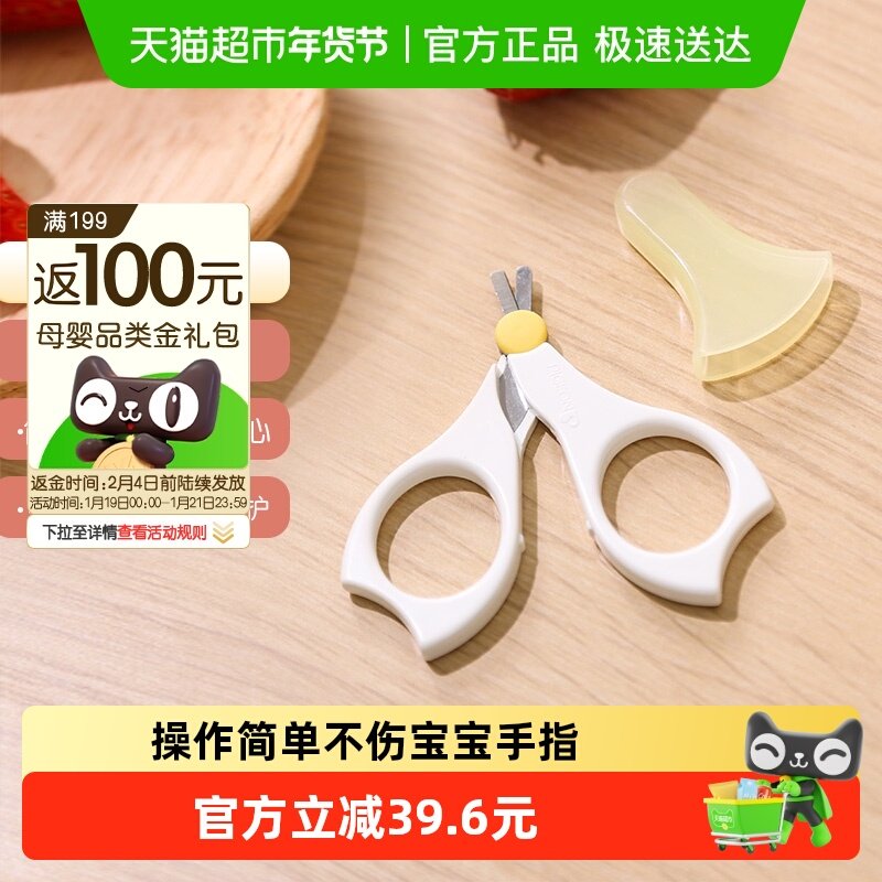 Pigeon贝亲进口婴儿指甲剪儿童专用指甲刀指甲钳宝宝剪刀,婴童用品,宝宝剪刀/指甲钳,淘宝优惠券,粉丝福利购,淘宝优惠卷