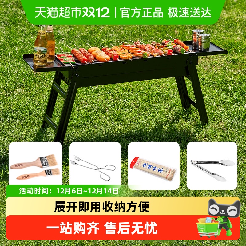 尚烤佳烧烤架烧烤炉