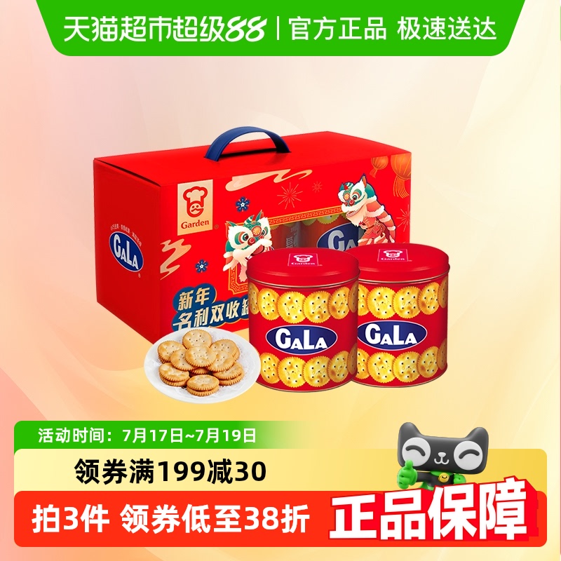 嘉顿年货礼盒双罐加拿饼干
