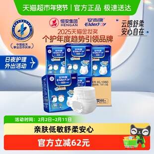 安而康成人拉拉裤内裤型成人纸尿裤大码L老人用尿不湿尿布湿