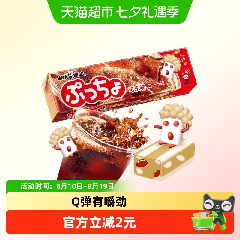 UHA悠哈日本进口普超软糖可乐味50g*1条糖果零食夹心橡皮糖凑单