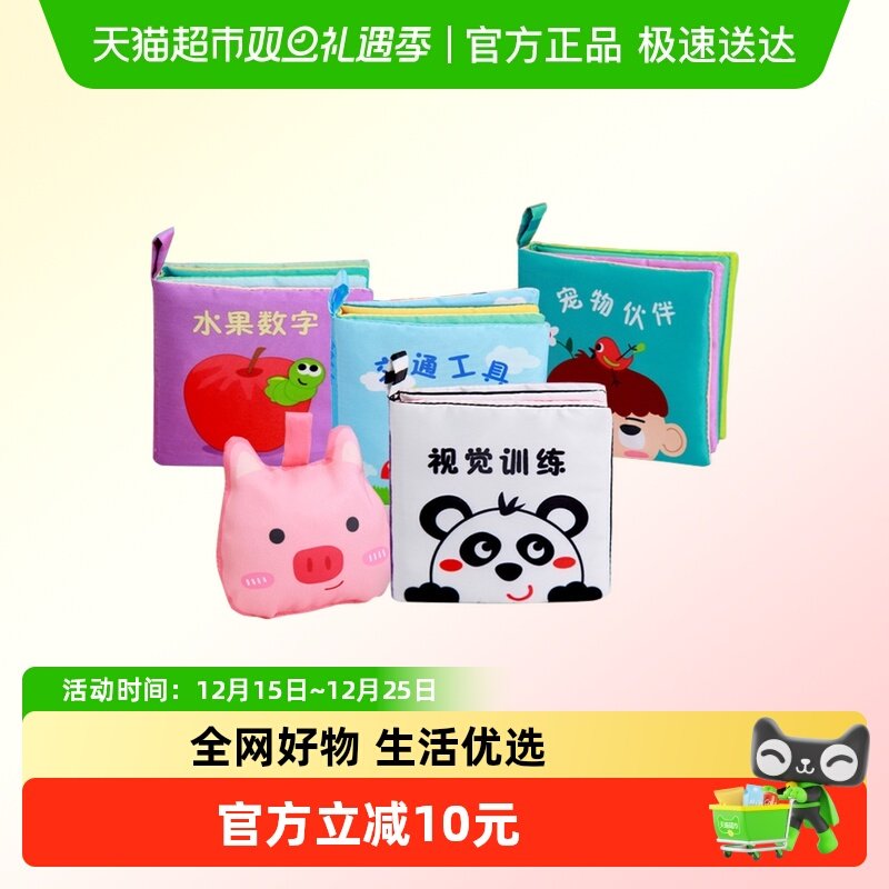 Lalababy拉拉布书婴幼儿玩具布书