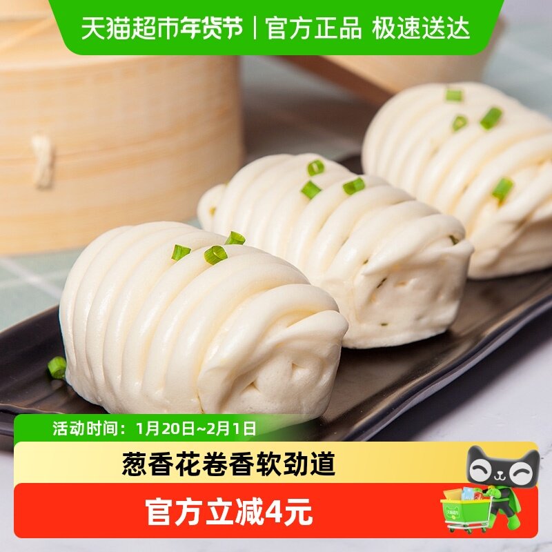 安井葱油花卷1kg*1袋馒头包子儿童早餐半成品面点速食速冻食品,粮油调味/速食/干货/烘焙,包点,淘宝优惠券,粉丝福利购,淘宝优惠卷