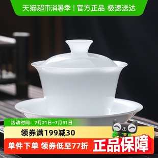 苏氏陶瓷 青系列 功夫茶具三才盖碗泡茶碗冰种一号三才盖碗 元