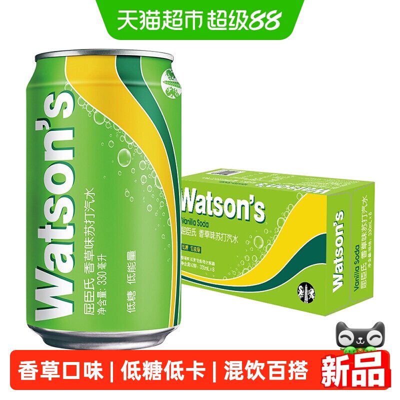 屈臣氏香草味苏打水碳酸饮料