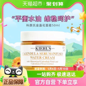 Kiehl＇s/科颜氏科颜氏金盏花精华水活面霜50ml