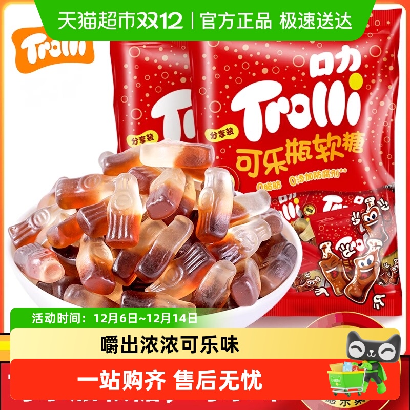Trolli口力可乐瓶软糖