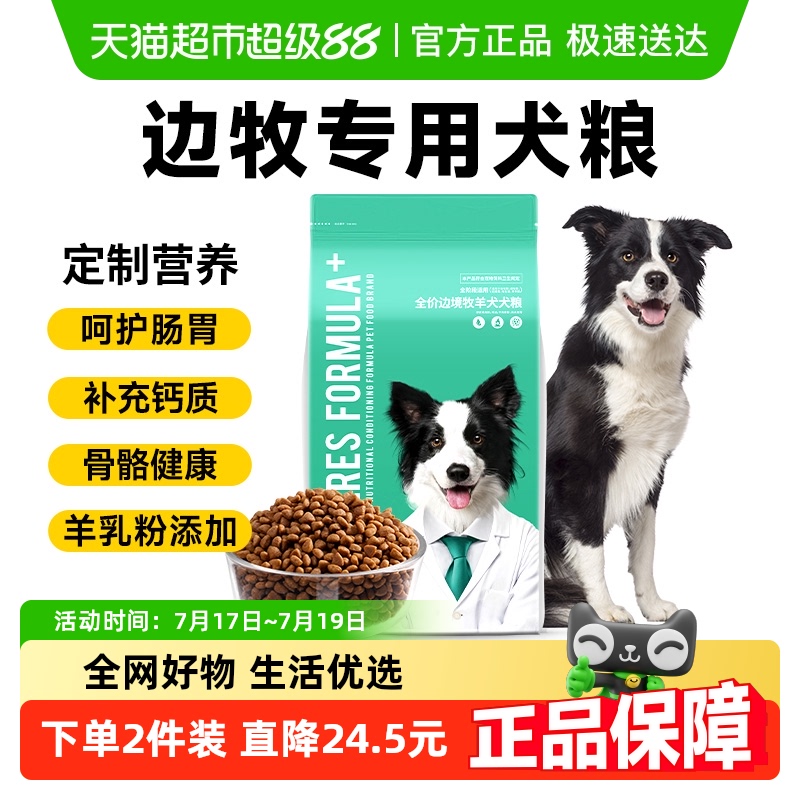 凯锐思犬粮中大型犬全阶段狗粮