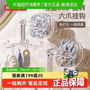 jeko轻奢挂钩粘胶强力承重免打孔浴室卫生间粘钩墙壁无痕