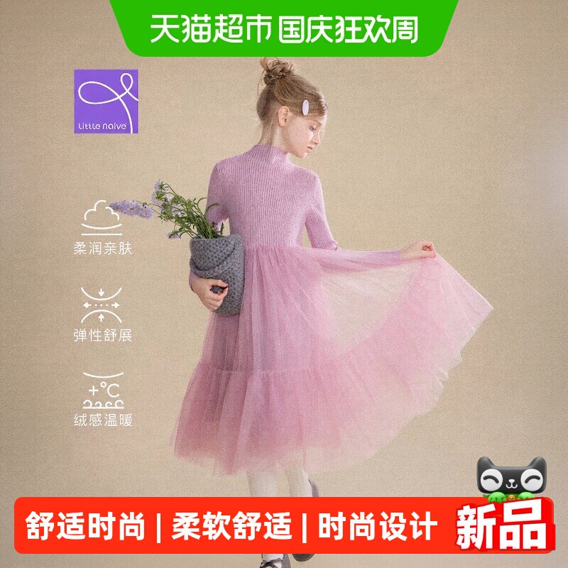 LittleNaive秋冬新款女童连衣裙