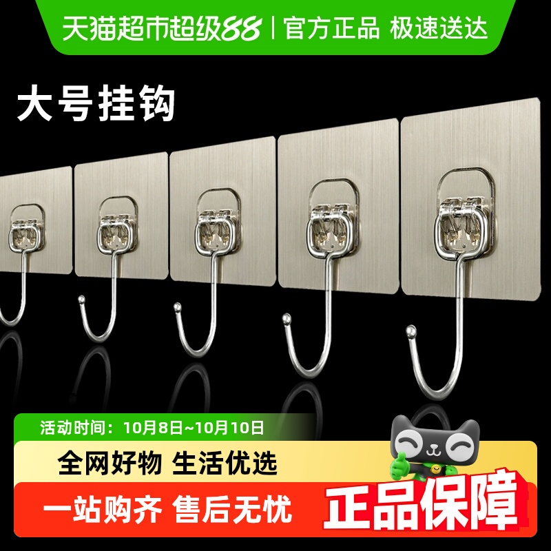 顺丰包邮透明连排挂钩