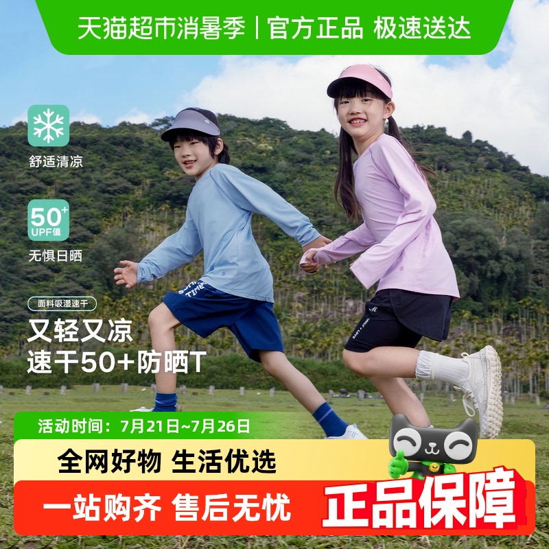 ebaer儿童防晒长袖T恤夏季upf50+上衣2024夏款男童女童运动速干衣
