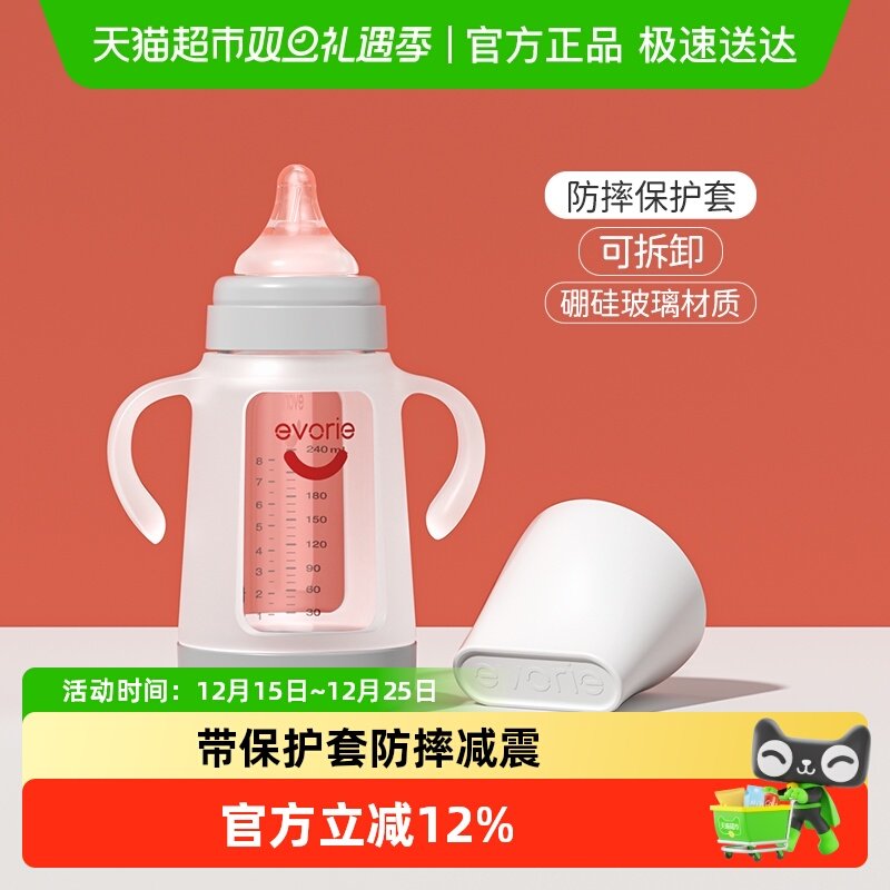 爱得利玻璃奶瓶带保护套宽口奶瓶适用于6个月以上大宝宝