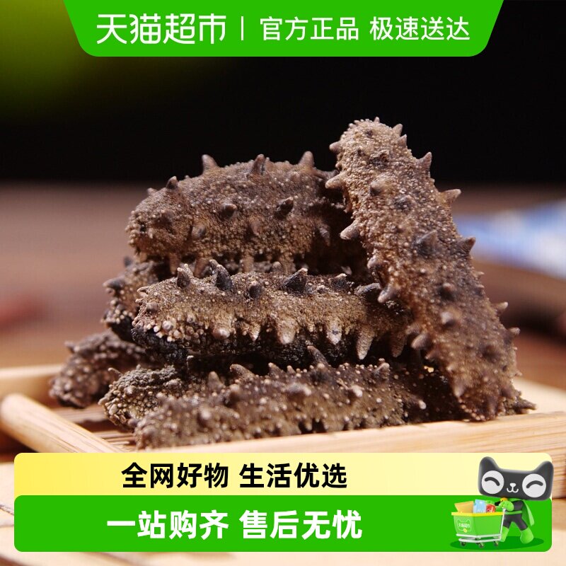 青岛干海参特产礼盒速发青岛特产海鲜干货礼品送礼领导长辈