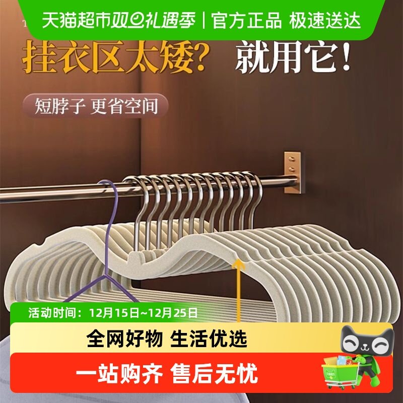 乐缔植绒防滑省空间短颈衣架无痕